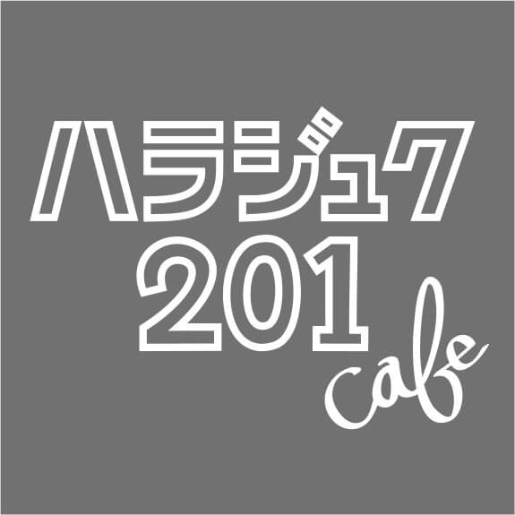 ハラジュク201cafe