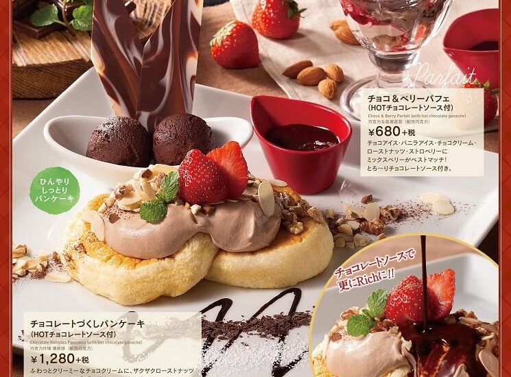 むさしの森珈琲　2019冬　チョコレートパンケーキ　パフェ