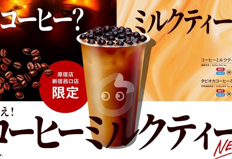 CoCo都可 コーヒーミルクティー