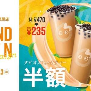 ココトカ秋葉原店　オープンキャンペーン
