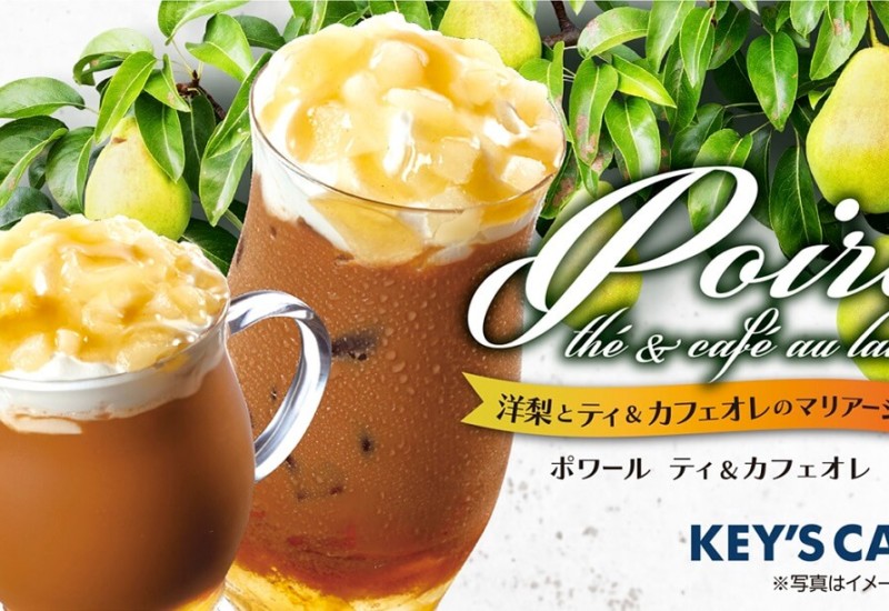 キーコーヒー　ポワール ティ＆カフェオレ