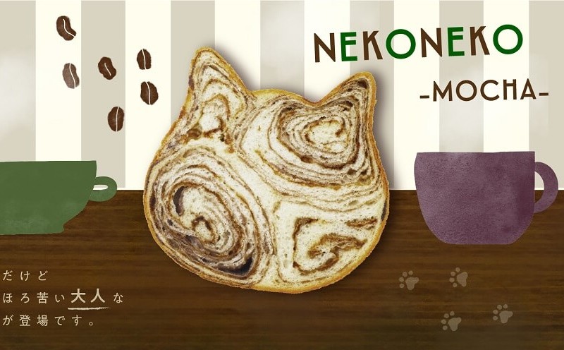 ねこねこ食パン モカ