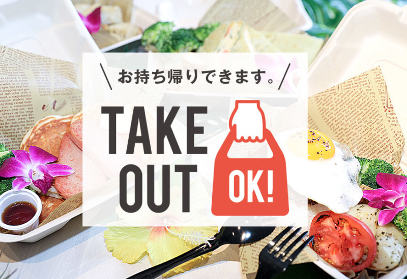 カフェカイラ テイクアウト