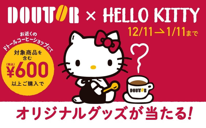 DOUTOR × HELLO KITTY