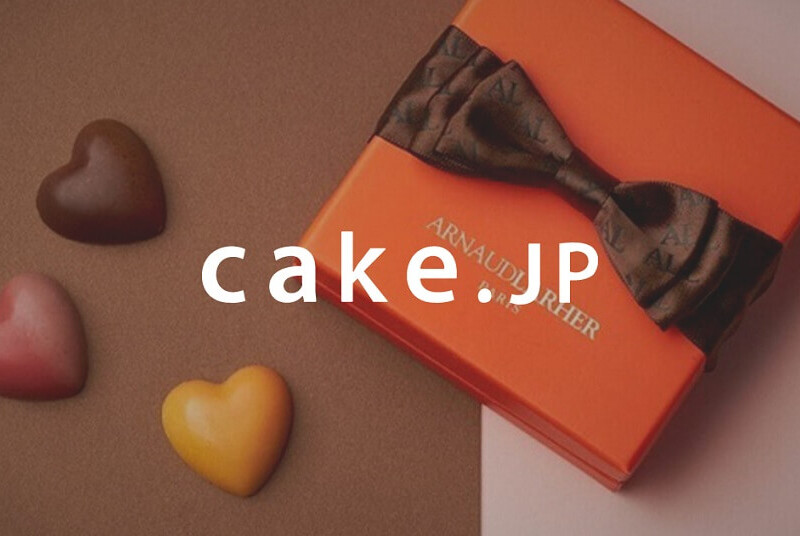 cake.jp バレンタイン