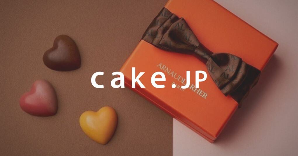 cake.jp バレンタイン