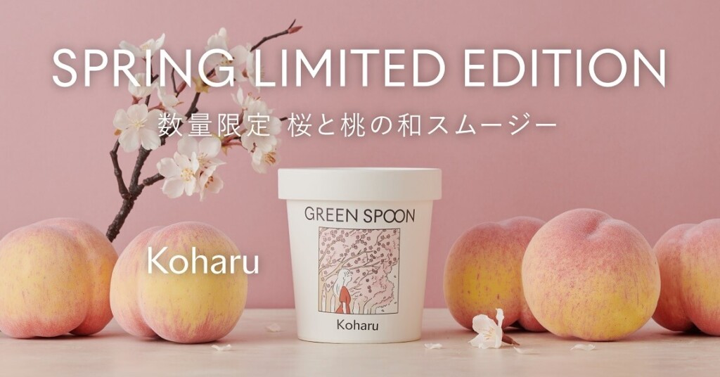 GREEN SPOON 春限定　桜と桃の和スムージー