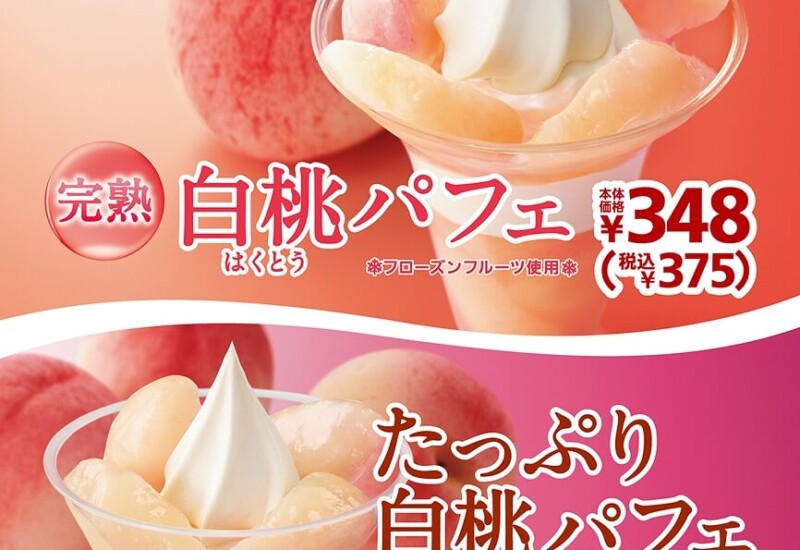 ミニストップ たっぷり白桃パフェ