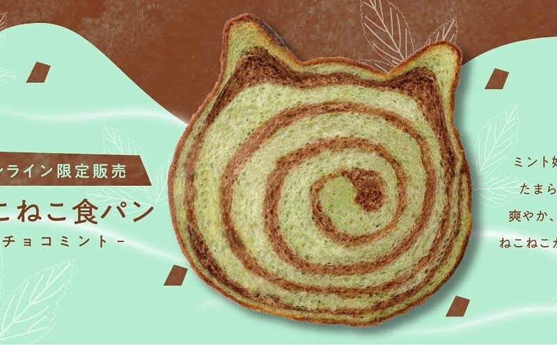 ねこねこ食パン チョコミント