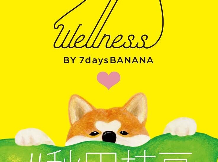 Wellness BY 7daysBANANA 表参道店　秋田県ツーリズム　