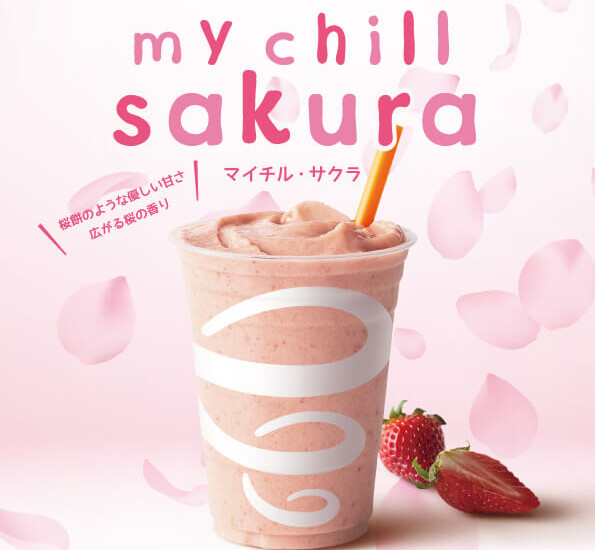 スムージー・ジュース専門店「Jamba」　マイチル・サクラ