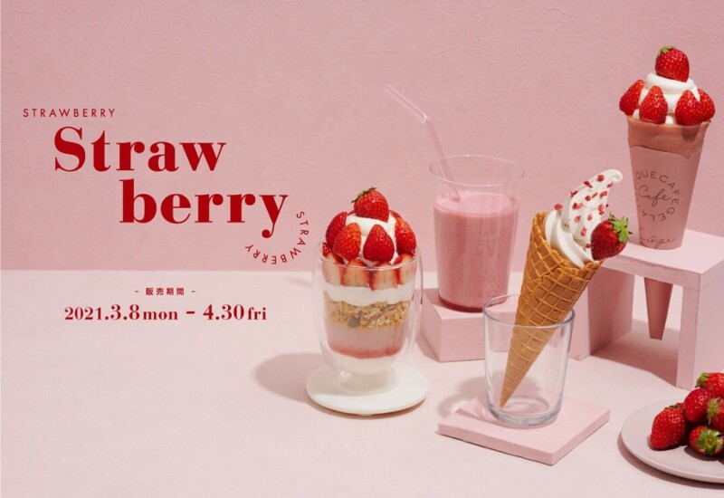 ジェラートピケカフェ　Strawberry Strawberry Strawberry