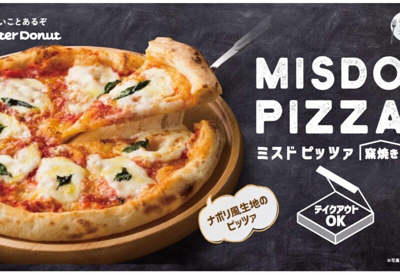 ミスドピザ MISDO PIZZA