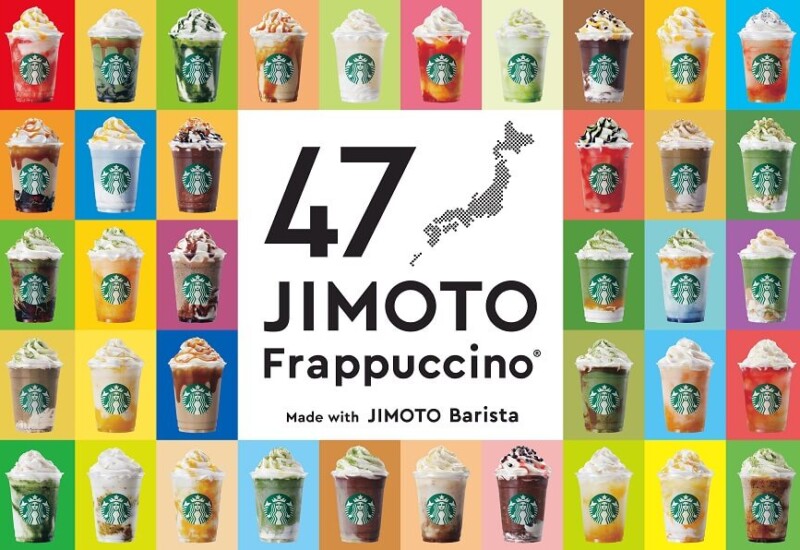 スタバ　47 JIMOTO フラペチーノ®