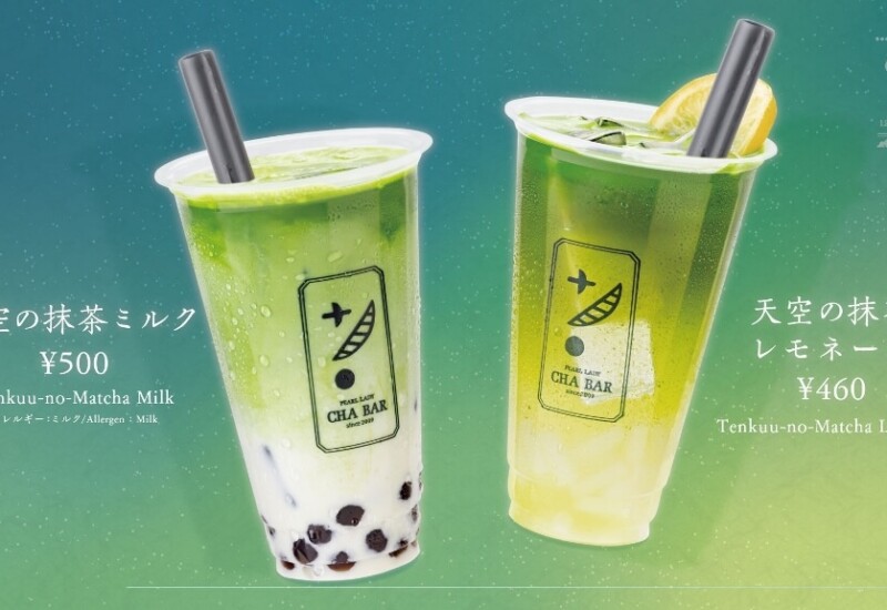 茶BAR　天空の抹茶ドリンク