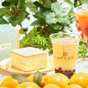 台湾甜商店　癒されレモンシリーズ