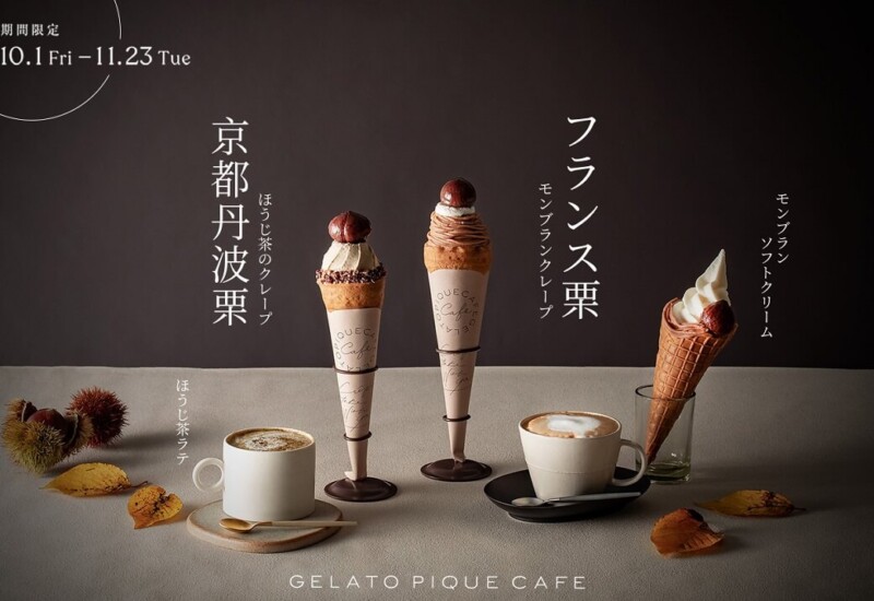 ジェラートピケカフェ　栗