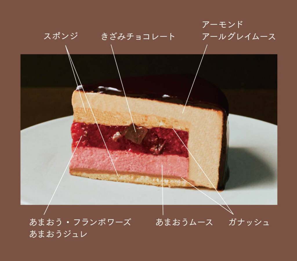 メゾンカカオ　MAISON CAKE AMAOU