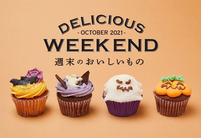 ディーンアンドデルーカ　週末限定スイーツ　ハロウィン