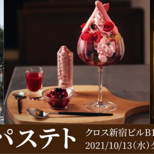 【新店】猿田彦珈琲プロデュースの喫茶店「喫茶 パステト」が新宿巨大３D猫のビル地下１階にオープン！