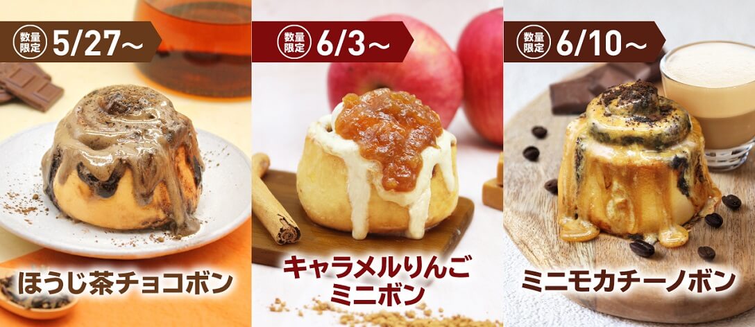 シナモンロール専門店「シナボン」が通販ショップオープン！しっとりモチモチを自宅へお取り寄せ – Cafe Release ～カフェリリース～