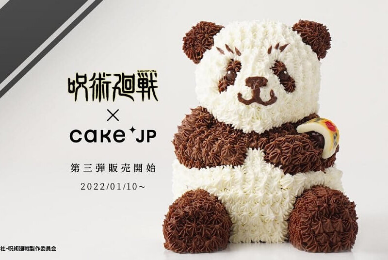 『呪術廻戦』× Cake.jp コラボ パンダのミニ立体ケーキ