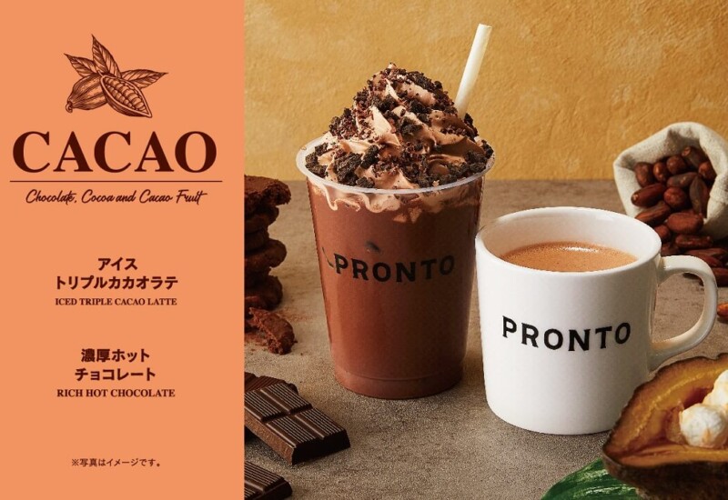 プロント 『アイストリプルカカオラテ』と『濃厚ホットチョコレート』