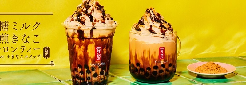 Gong cha 黒糖ミルク 焙煎きなこ ウーロンティー + パール + きなこホイップ