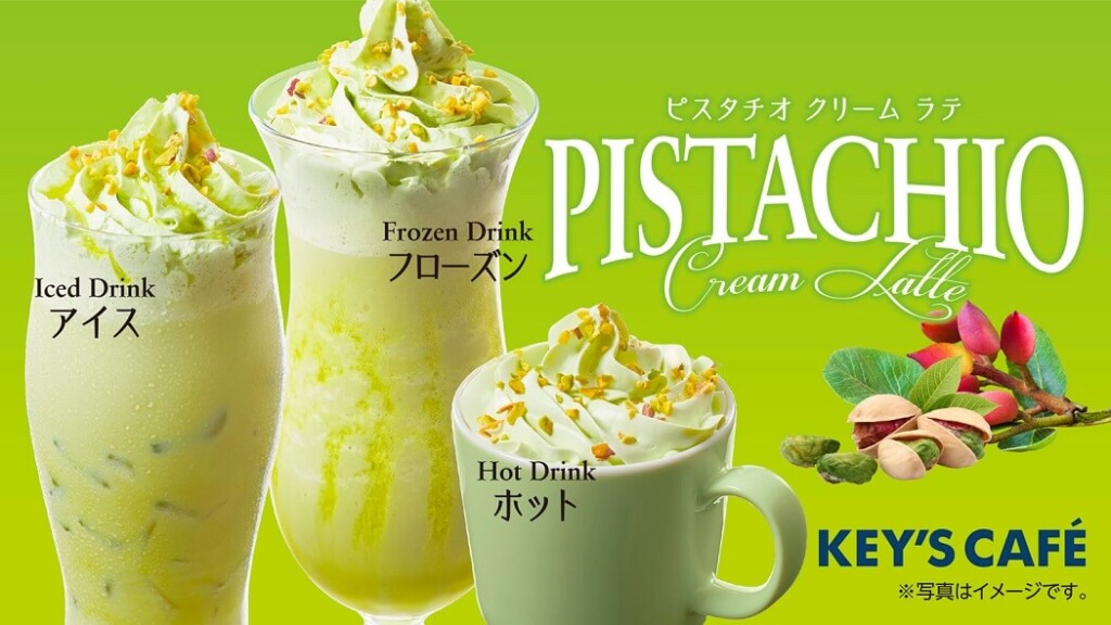 キーズカフェ　ピスタチオクリームラテ