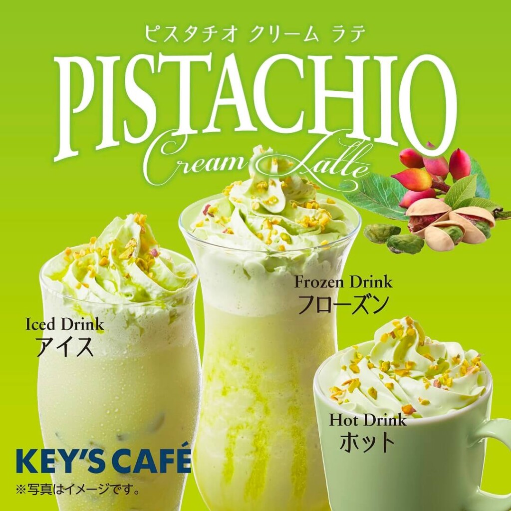 キーズカフェ　ピスタチオクリームラテ