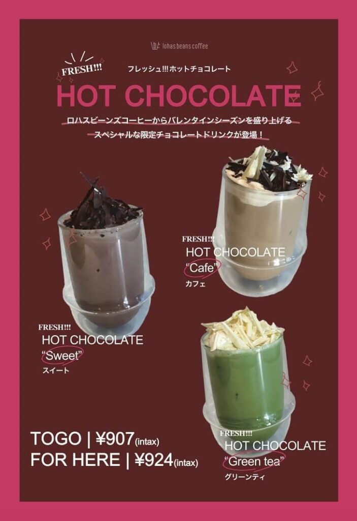 ロハスビーンズコーヒー　FRESH!! HOT CHOCOLATE