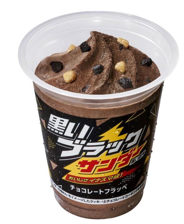 黒いブラックサンダー チョコレートフラッペ