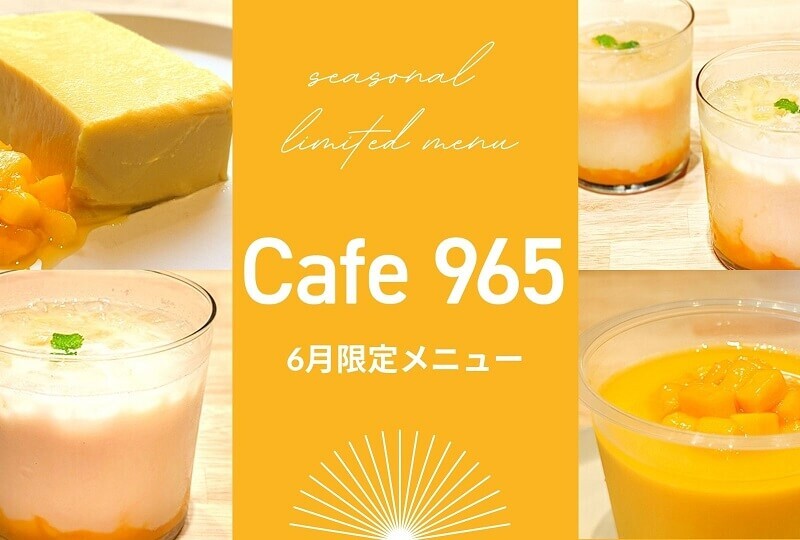 カフェクロコ　マンゴースイーツ