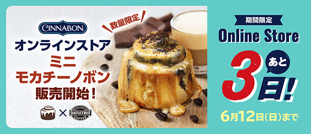 シナボン　モカチーノボン