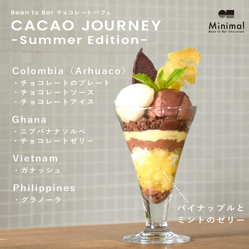 CACAO JOURNEY -Summer Edition-