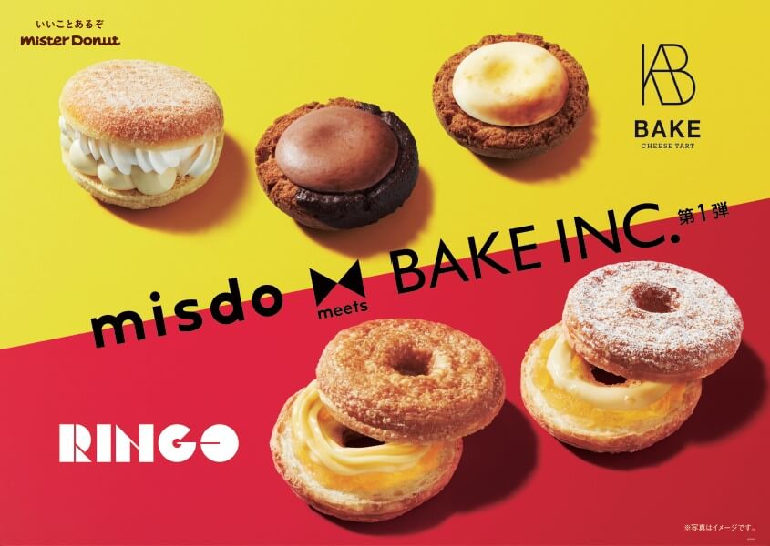 ミスド　misdo meets BAKE INC. 第1弾